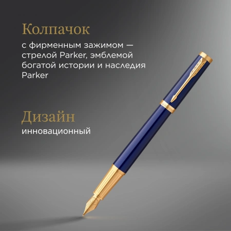 Ручка перьев. Parker Ingenuity Core F570 (2182009) Blue GT F ст.нерж. подар.кор.