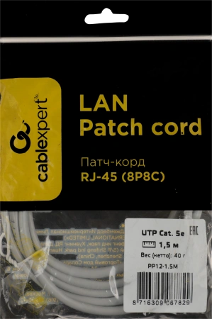 Патч-корд PP12-1.5M 1000G UTP 4 пары cat5E CCA molded 1.5м серый RJ-45 (m)-RJ-45 (m)