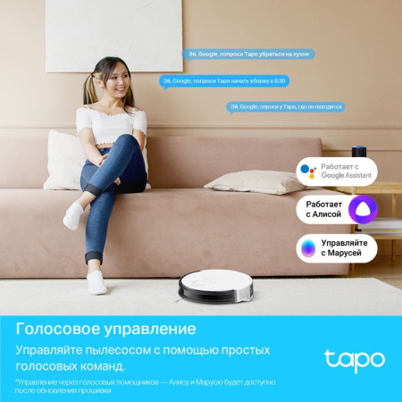 Пылесос-робот TP-Link Tapo RV10 25Вт белый/черный