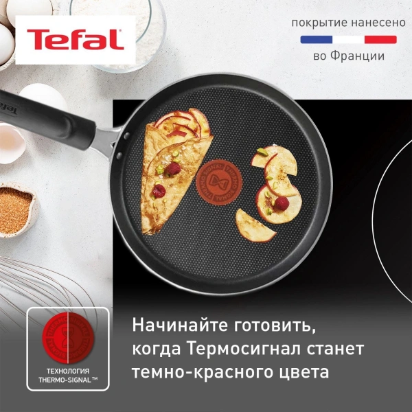 Сковорода блинная Tefal Easy Plus Э 04237522 (9100054098)