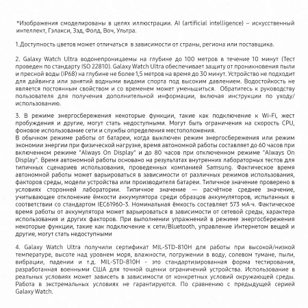Смарт-часы Samsung Galaxy Watch Ultra LTE 47мм 1.5" AMOLED корп.белый рем.белый (SM-L705FZWACAU)