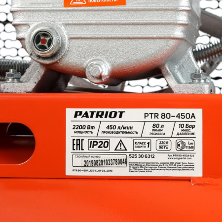 Компрессор поршневой Patriot PTR 80-450A масляный 450л/мин 80л 2200Вт оранжевый