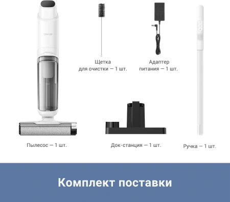 Пылесос ручной Dreame Trouver K10 150Вт белый
