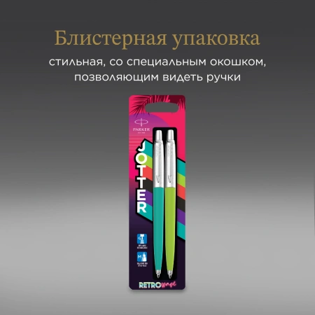 Набор ручек Parker Jotter Originals 80s Retrowave (2186315) Caribbean Blue/Apple Green M син. черн. блистер ручка шариковая 2шт.
