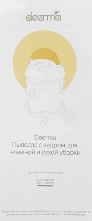 Пылесос Deerma DEM-TJ151W 1400Вт синий/серебристый (в компл.:1мешок)