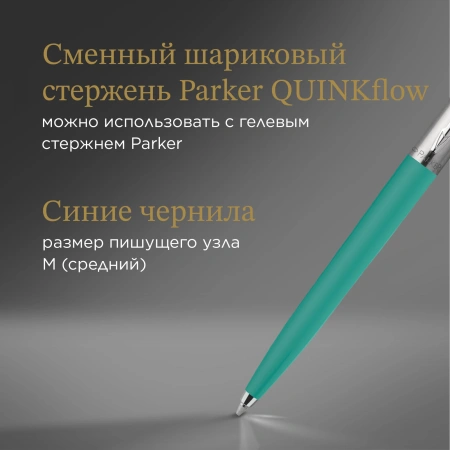 Набор ручек Parker Jotter Originals 80s Retrowave (2186315) Caribbean Blue/Apple Green M син. черн. блистер ручка шариковая 2шт.