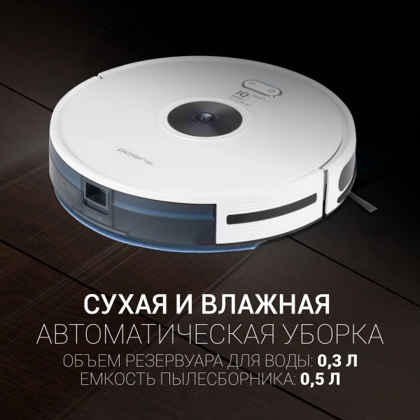 Пылесос-робот Polaris PVCR 3200 IQ Home 40Вт белый