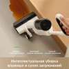 Пылесос моющий Dreame Trouver K30 Mix 300Вт белый