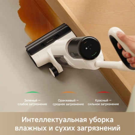 Пылесос моющий Dreame Trouver K30 Mix 300Вт белый