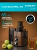 Соковыжималка центробежная Scarlett SC-JE50S57 1000Вт рез.сок.:600мл. коричневый/черный