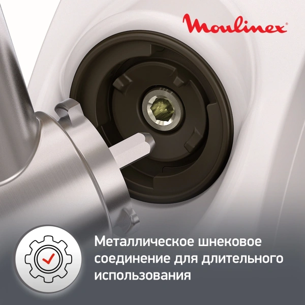 Мясорубка Moulinex HV4 ME461132 1600Вт белый