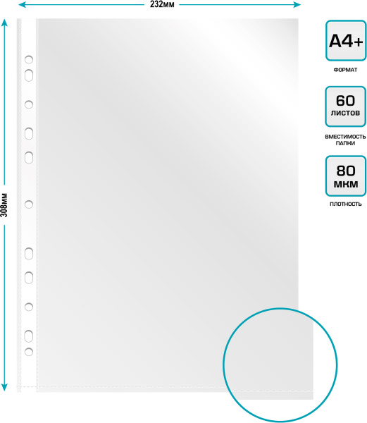 Папка-вкладыш Бюрократ СуперЛюкс -080GSLUX глянцевые А4+ 80мкм (упак.:100шт)