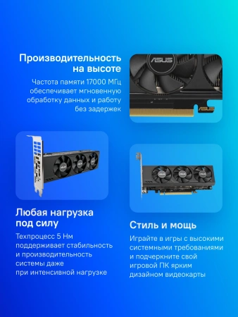 Видеокарта Asus PCI-E 4.0 RTX4060-O8G-LP-BRK NVIDIA GeForce RTX 4060 8Gb 128bit GDDR6 2490/17000 HDMIx2 DPx2 HDCP Ret low profile