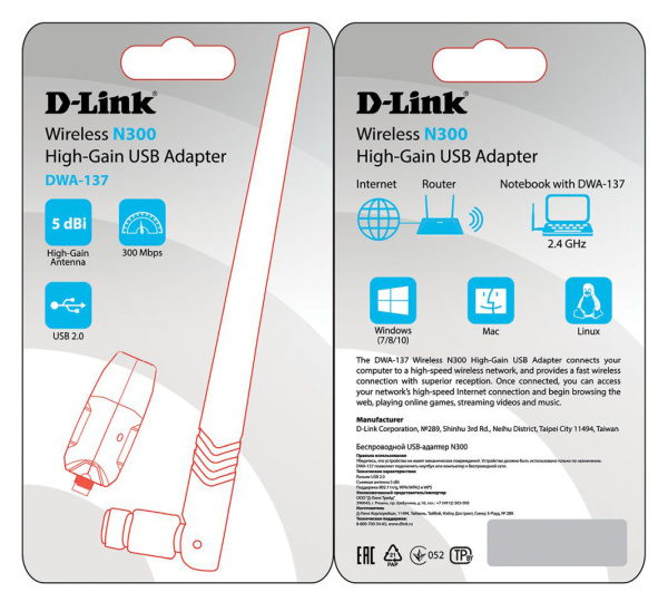 Сетевой адаптер WiFi D-Link DWA-137/C1A N300 USB 2.0 (ант.внеш.съем) 1ант.