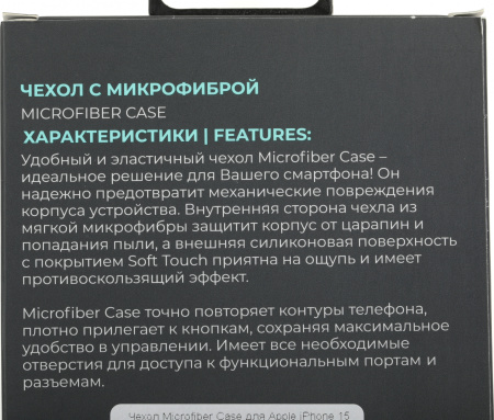 Чехол (клип-кейс) BoraSCO для Apple iPhone 15 Pro Max черный (72425)