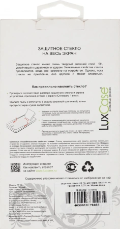 Стекло защитное LuxCase для Apple Watch Series 3 (77946)