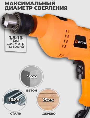 Дрель ударная Вихрь ДУ-500 500Вт патрон:кулачковый реверс (72/8/7)