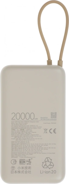 Мобильный аккумулятор Xiaomi BHR8851GL 20000mAh 33W 3A USB-A/USB-C бежевый