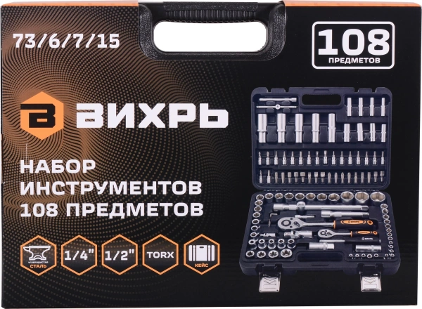 Набор инструментов Вихрь 108 предметов (жесткий кейс)