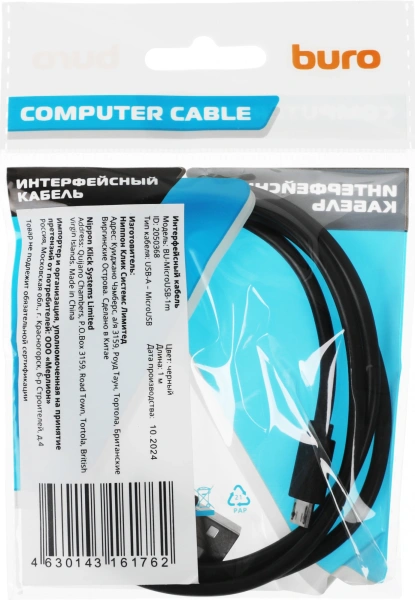 Кабель Buro BU-MICROUSB-1M USB (m)-micro USB (m) 1м черный