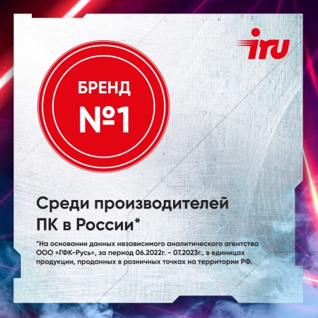 ПК IRU Game 510H6SEA MT i5 12400F (2.5) 16Gb SSD512Gb RTX3050 6Gb FreeDOS GbitEth 500W черный (2023150)