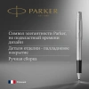 Ручка роллер Parker Sonnet Core T526 (CW1931511) Stainless Steel CT M черн. черн. подар.кор.