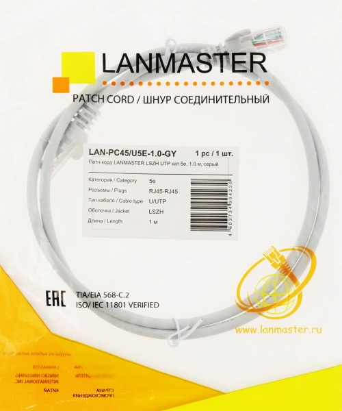 Патч-корд Lanmaster LAN-PC45/U5E-1.0-GY UTP RJ-45 вил.-вилка RJ-45 кат.5E 1м серый LSZH (уп.:1шт)