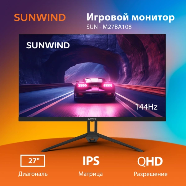 Монитор SunWind 27" SUN-M27BA108 черный IPS 3ms 16:9 HDMI матовая 280cd 178гр/178гр 2560x1440 144Hz G-Sync DP FHD 4.2кг