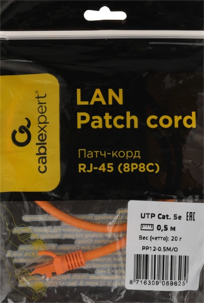 Патч-корд PP12-0.5M/O 1000G UTP 4 пары cat5E CCA molded 0.5м оранжевый RJ-45 (m)-RJ-45 (m)