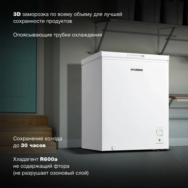 Морозильный ларь Hyundai CH1505 белый