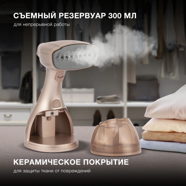 Отпариватель ручной Hyundai H-HS02975 1650Вт золотистый