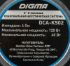 Колонки автомобильные Digma DCA-K502 (без решетки) 120Вт 90дБ 4Ом 13см (5дюйм) (ком.:2кол.) коаксиальные двухполосные