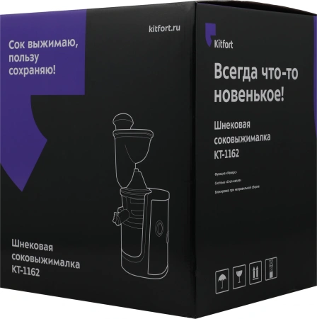 Соковыжималка шнековая Kitfort КТ-1162 150Вт рез.сок.:1000мл. черный