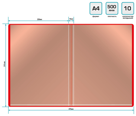 Папка с 10 прозр.вклад. Buro -ECB10RED A4 пластик 0.5мм красный