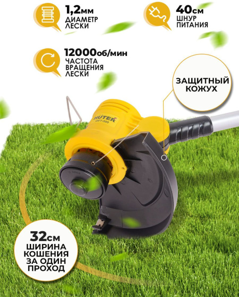 Триммер электрический Huter GET-500 500Вт неразбор.штан. реж.эл.:леска