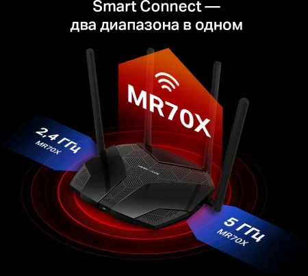 Роутер беспроводной Mercusys MR70X AX1800 10/100/1000BASE-TX черный