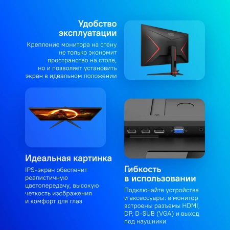 Монитор AOC 23.8" 24G2SPAE черный/красный IPS LED 1ms 16:9 HDMI M/M матовая 250cd 178гр/178гр 1920x1080 165Hz FreeSync Premium VGA DP FHD 3.75кг