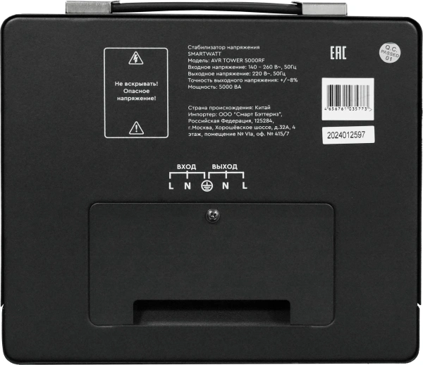 Стабилизатор напряжения Smartwatt AVR Tower 5000RF 5000ВА черный