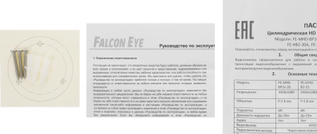 Видеокамера Falcon Eye FE-HB2-30A 2.8-2.8мм HD-CVI HD-TVI цв. корп.:белый