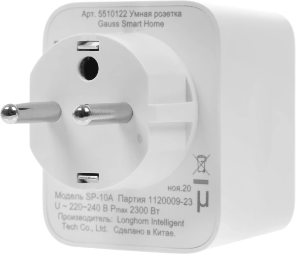 Умная розетка Gauss SP-10A EU Wi-Fi белый (5510122)