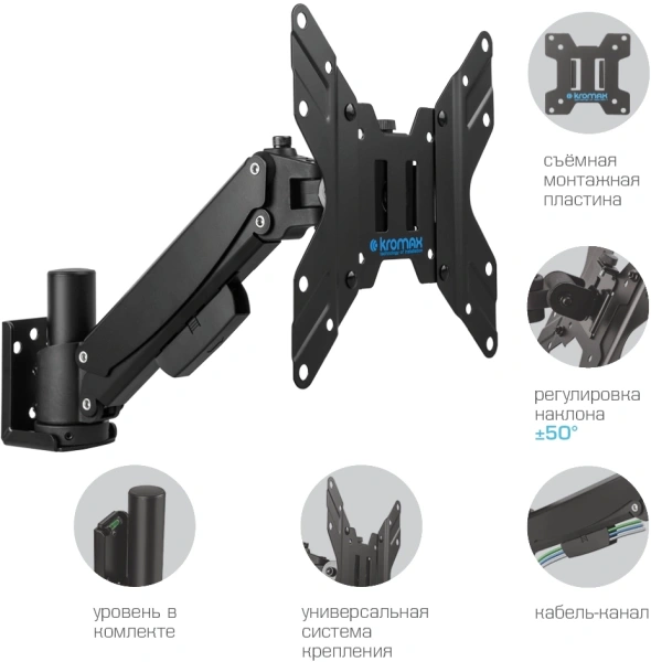 Кронштейн для телевизора Kromax ORION-11 черный 13"-48" макс.20кг настенный поворот и наклон