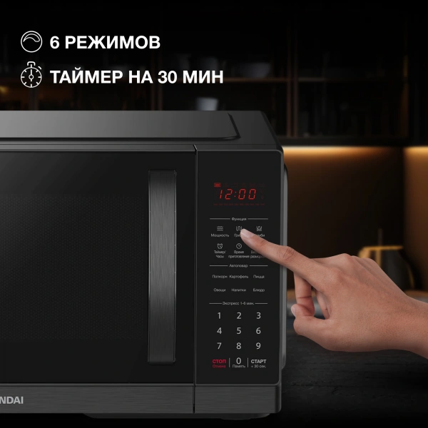 Микроволновая Печь Hyundai HYM-D3011 25л. 900Вт черный