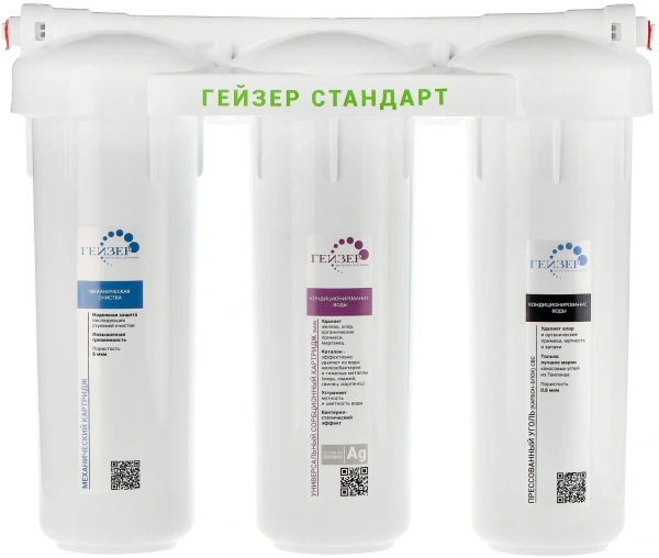 Водоочиститель Гейзер Стандарт б/к белый