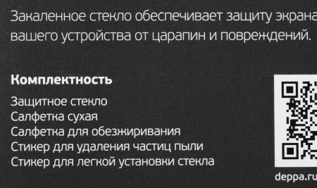 Защитное стекло для экрана Deppa 62827 для Honor 50 lite 2.5D 1шт.