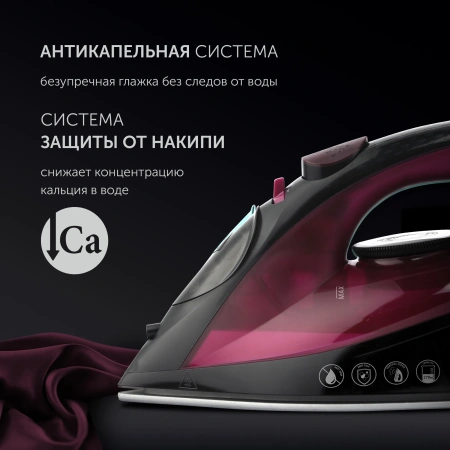 Утюг Polaris PIR 2430K 2400Вт фуксия/черный