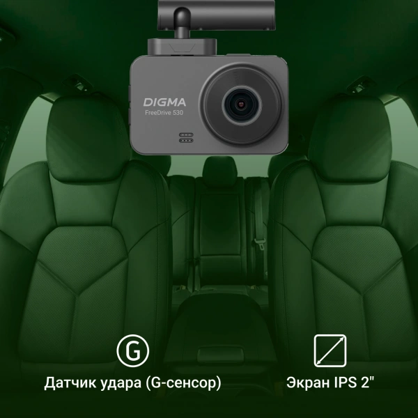 Видеорегистратор Digma FreeDrive 530 черный 2Mpix 1080x1920 1080p 140гр. GP1167