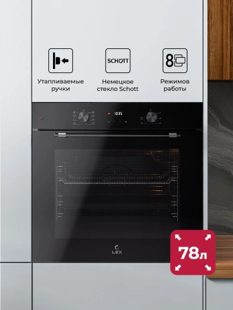 Духовой шкаф Электрический Lex EDP 680 BBL MAX черный