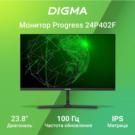 Монитор Digma 23.8" Progress 24P402F черный IPS LED 5ms 16:9 HDMI M/M матовая 250cd 178гр/178гр 1920x1080 100Hz G-Sync DP FHD 3.0кг