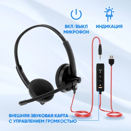 Наушники с микрофоном Оклик HS-L900 черный 1.8м накладные оголовье (1532022)
