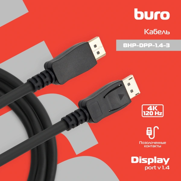 Кабель аудио-видео Buro DisplayPort (m)/DisplayPort (m) 3м. черный (BHP-DPP-1.4-3)